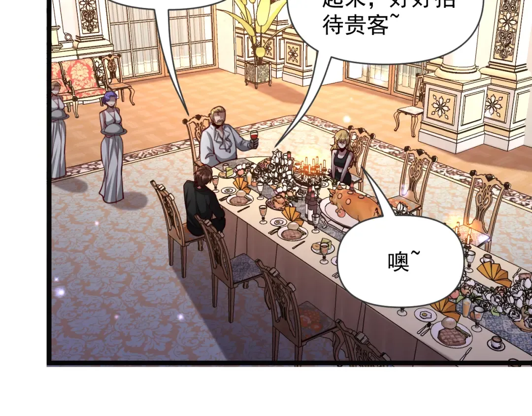 第207话 光鲜背后 第46页