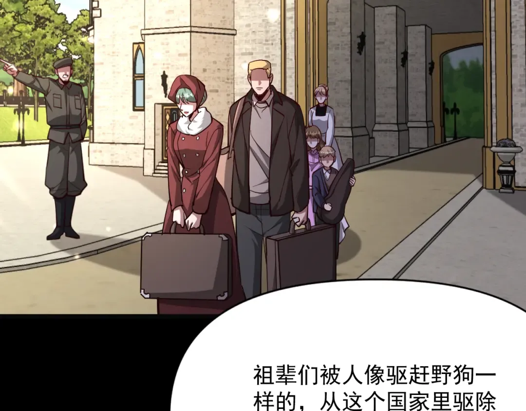 第207话 光鲜背后 第53页