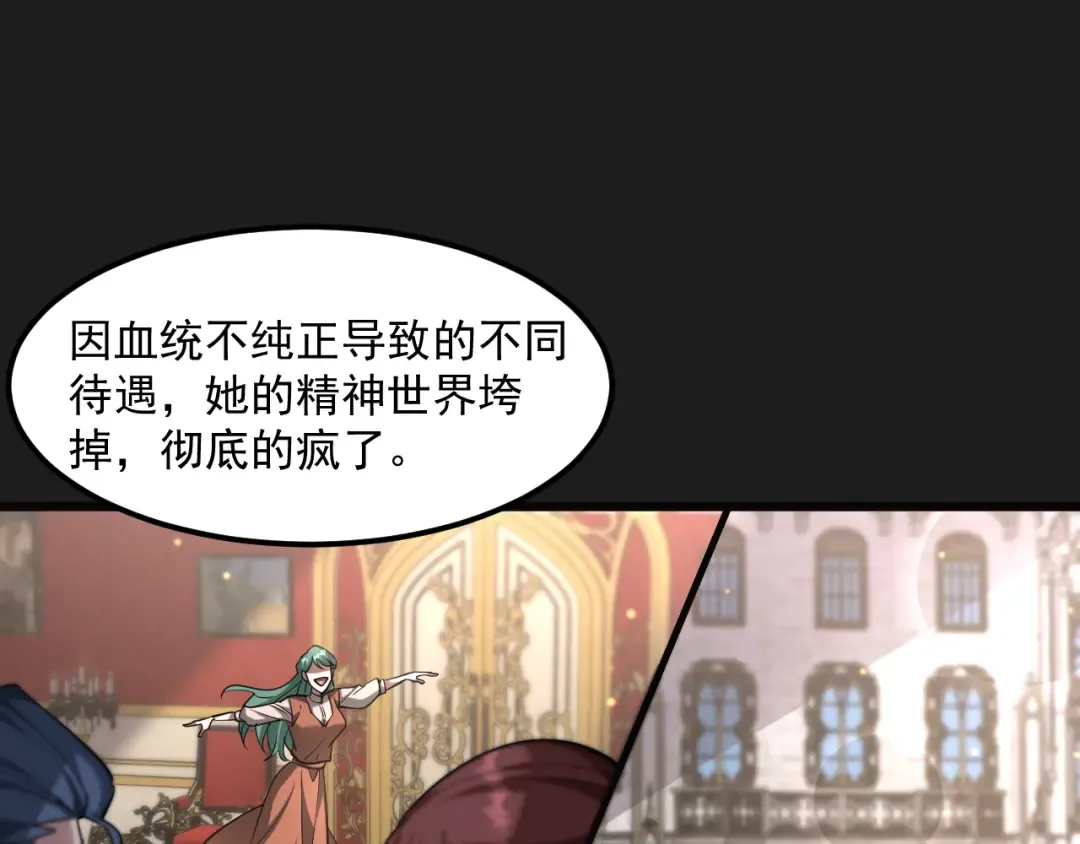 第207话 光鲜背后 第65页