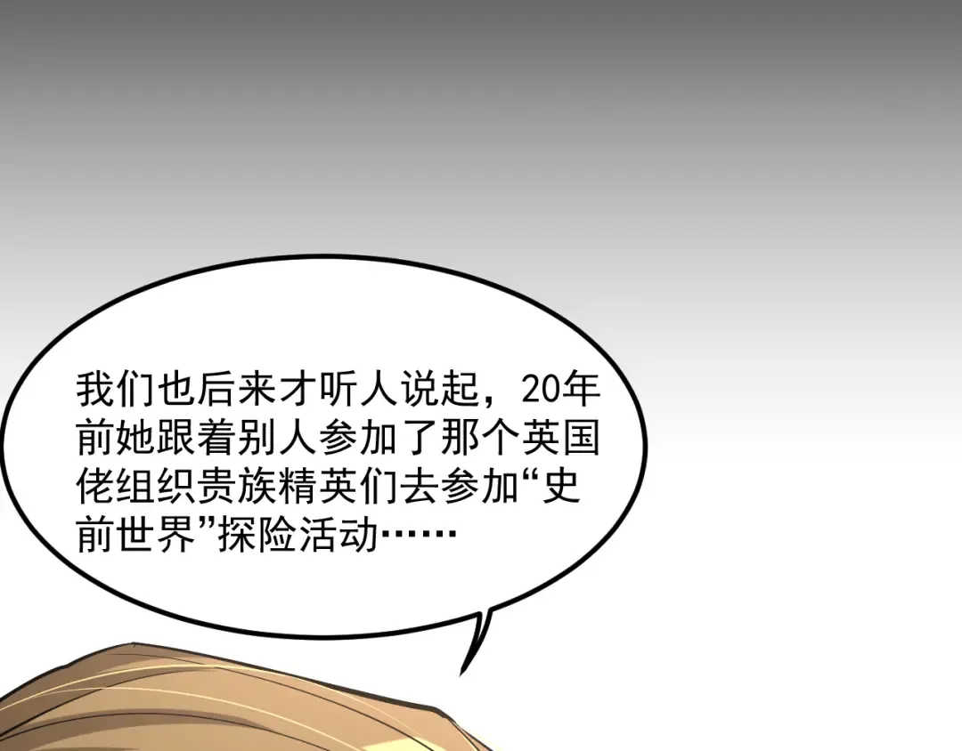 第207话 光鲜背后 第67页