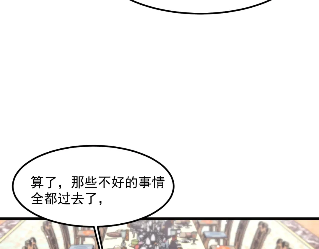 第207话 光鲜背后 第70页