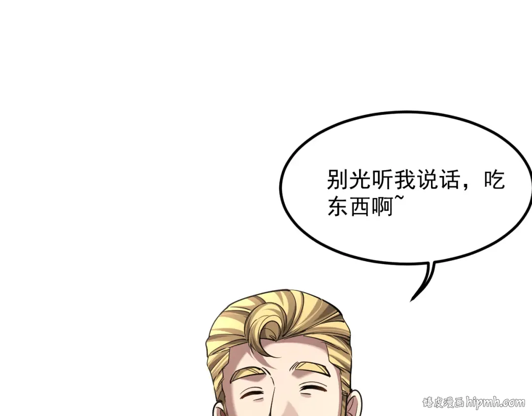 第207话 光鲜背后 第72页