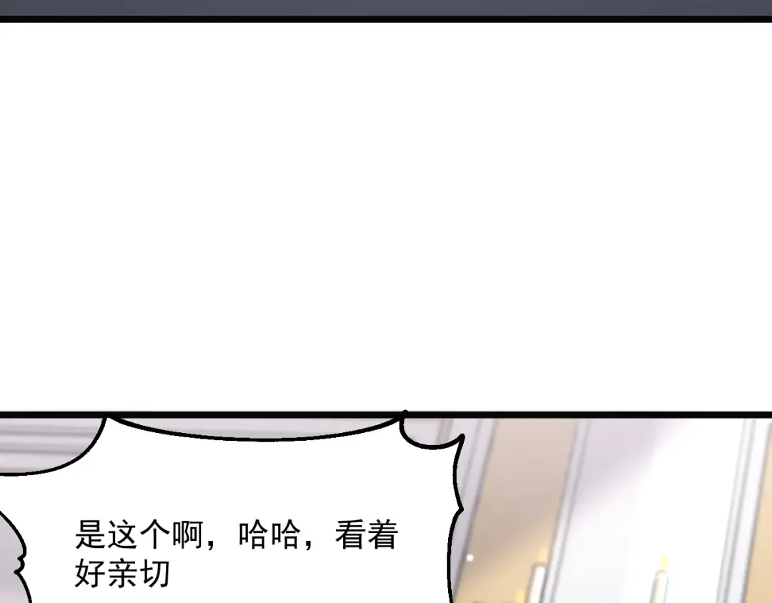 第207话 光鲜背后 第78页