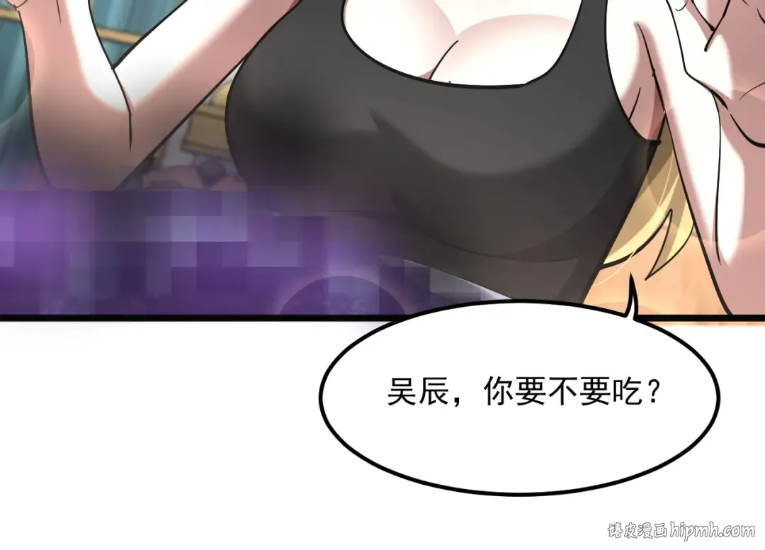 第207话 光鲜背后 第80页