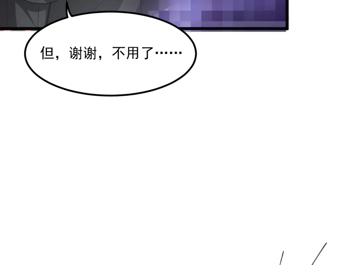 第207话 光鲜背后 第83页