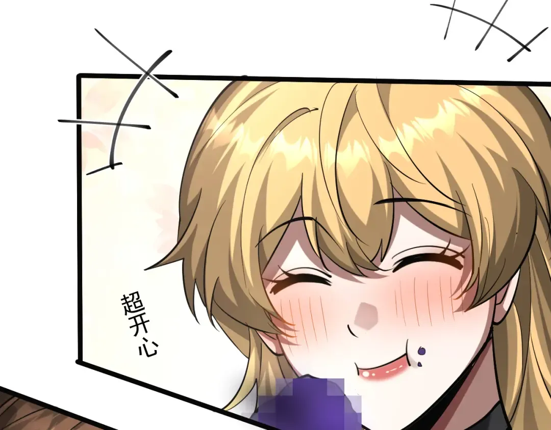 第207话 光鲜背后 第84页