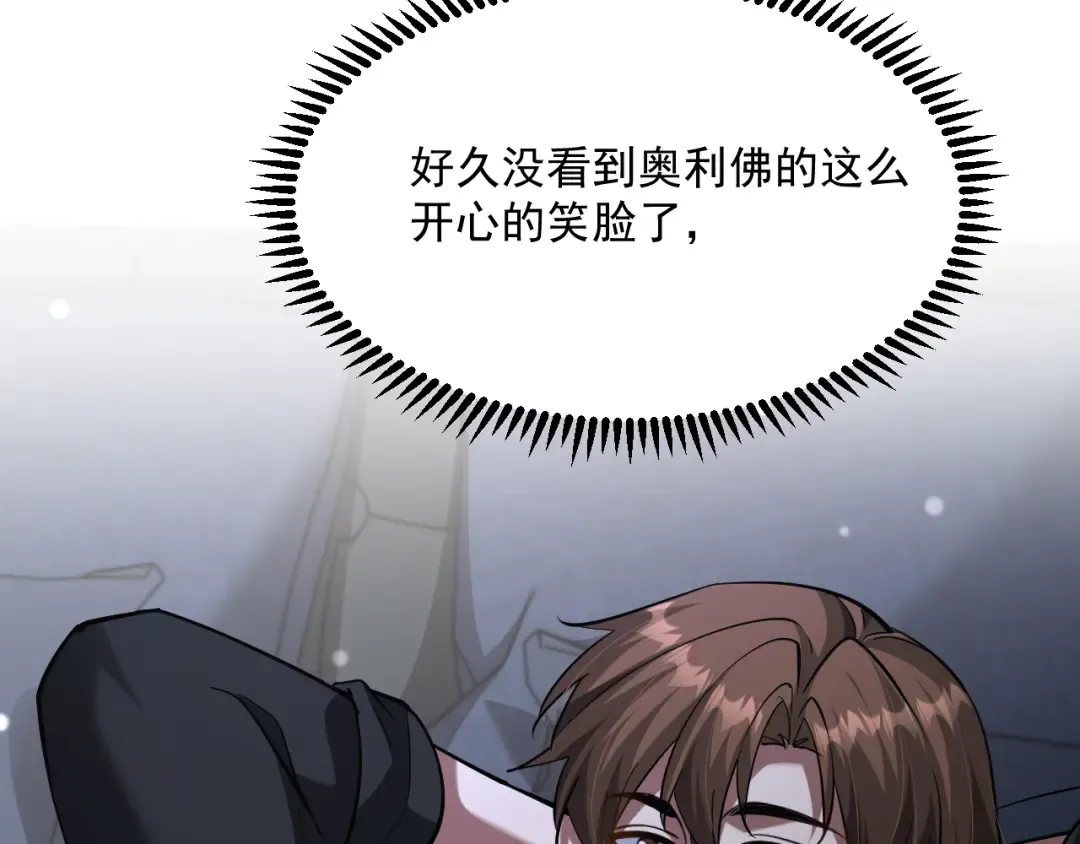 第207话 光鲜背后 第90页
