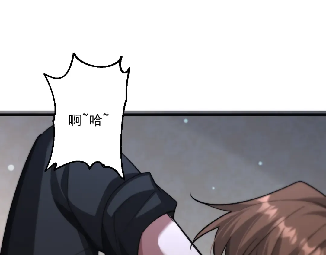 第207话 光鲜背后 第97页