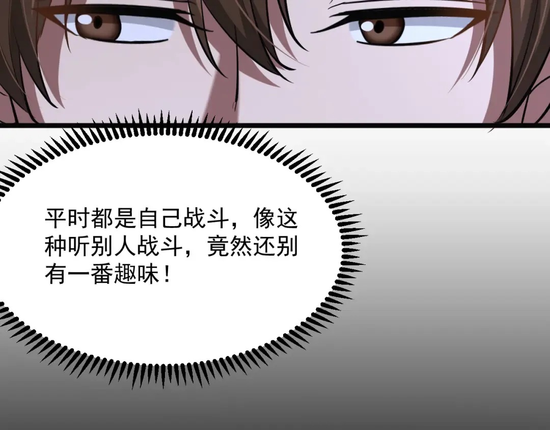 第207话 光鲜背后 第100页