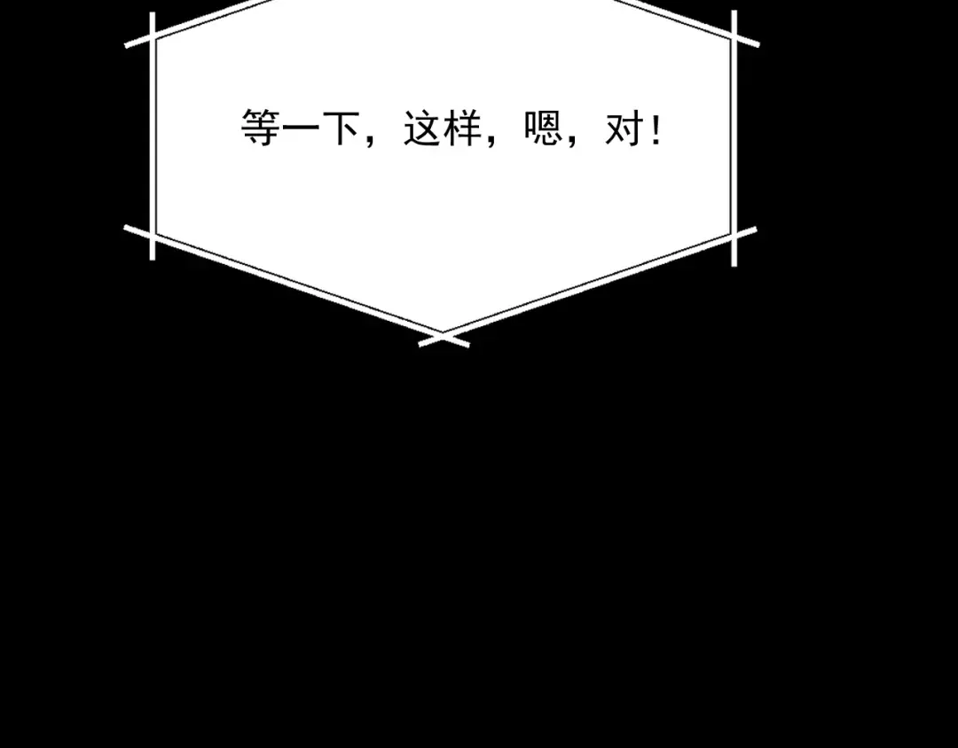 第207话 光鲜背后 第105页