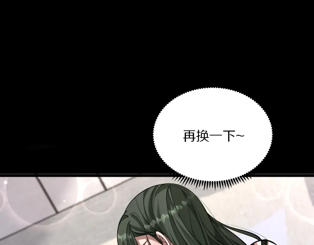 第207话 光鲜背后 第106页