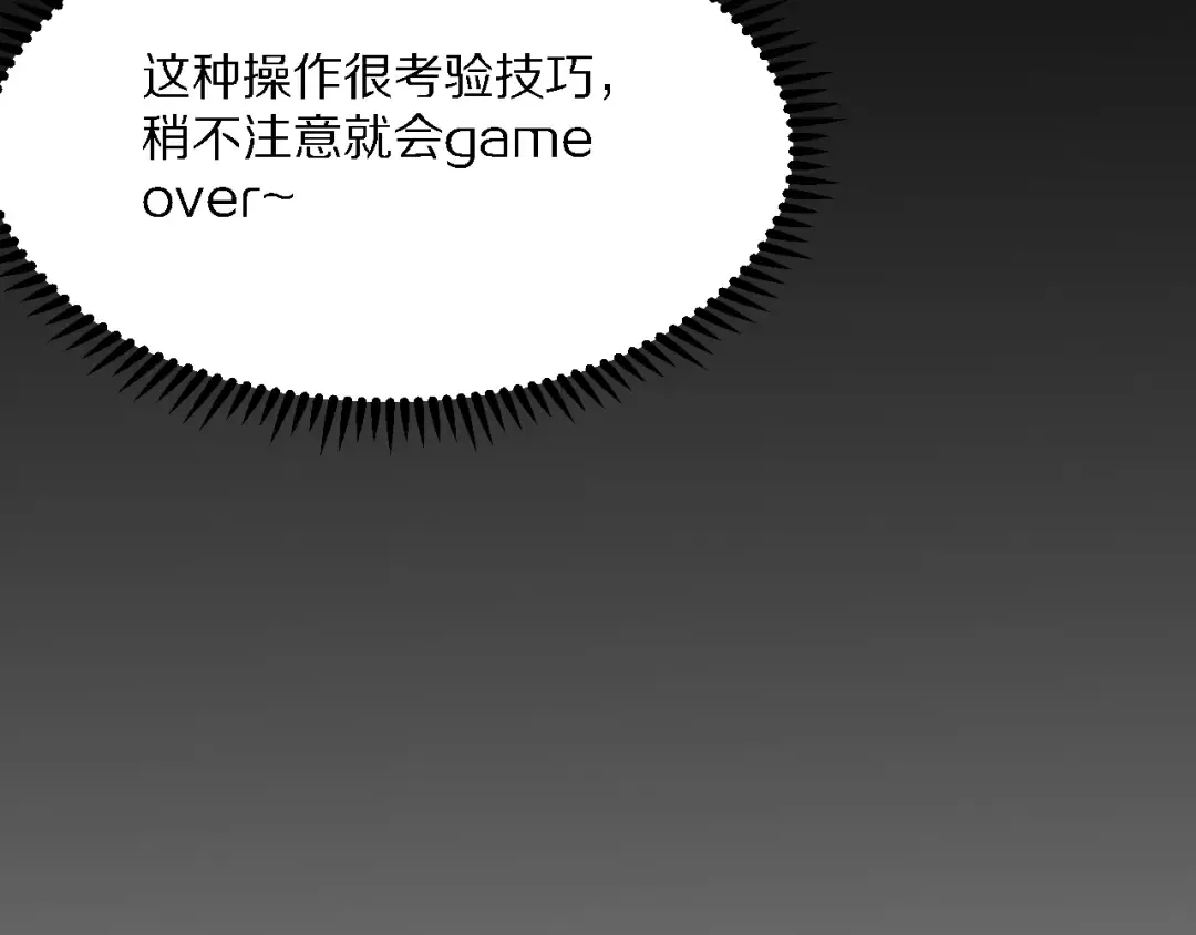 第207话 光鲜背后 第109页