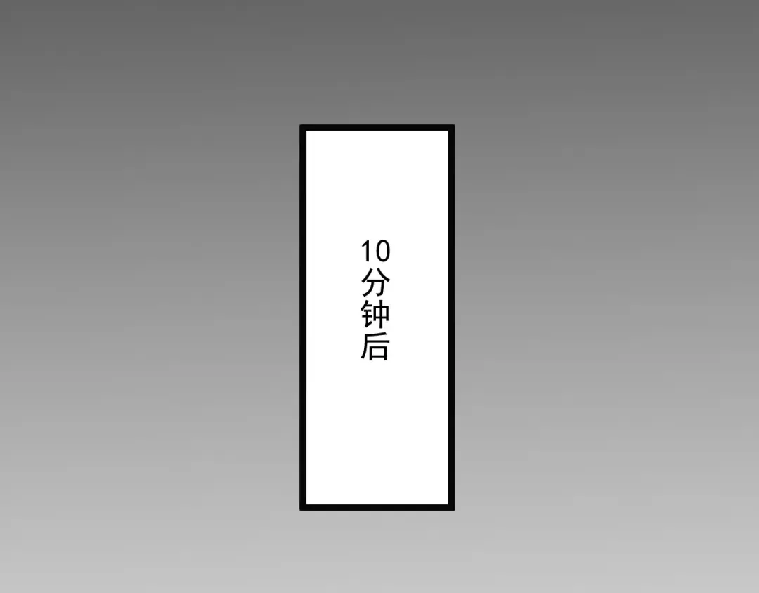 第207话 光鲜背后 第110页