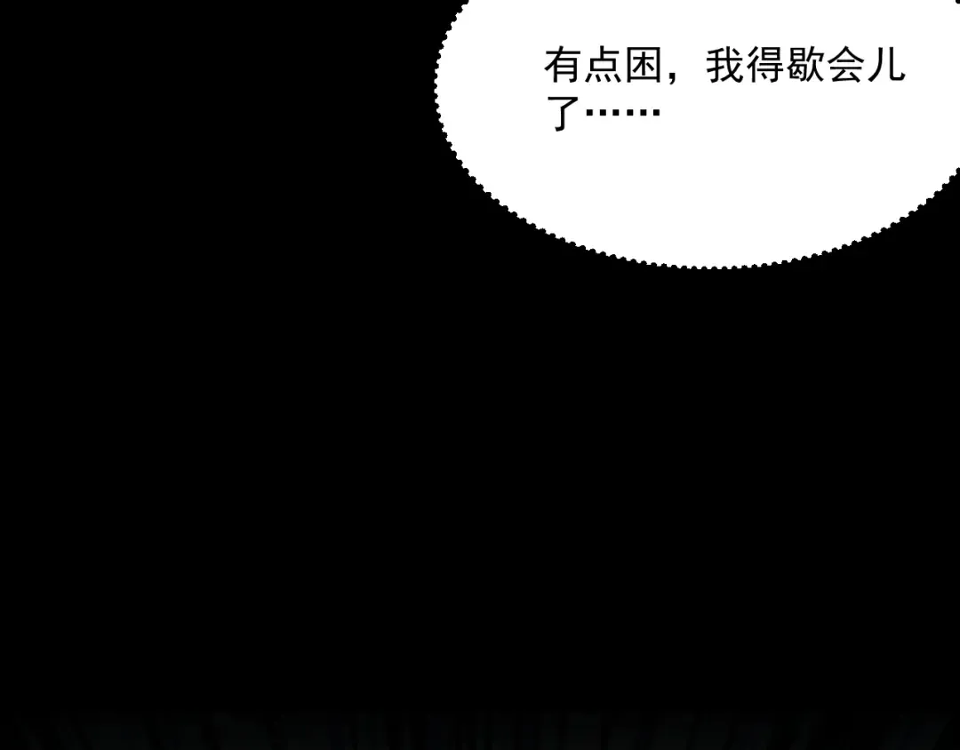 第207话 光鲜背后 第114页