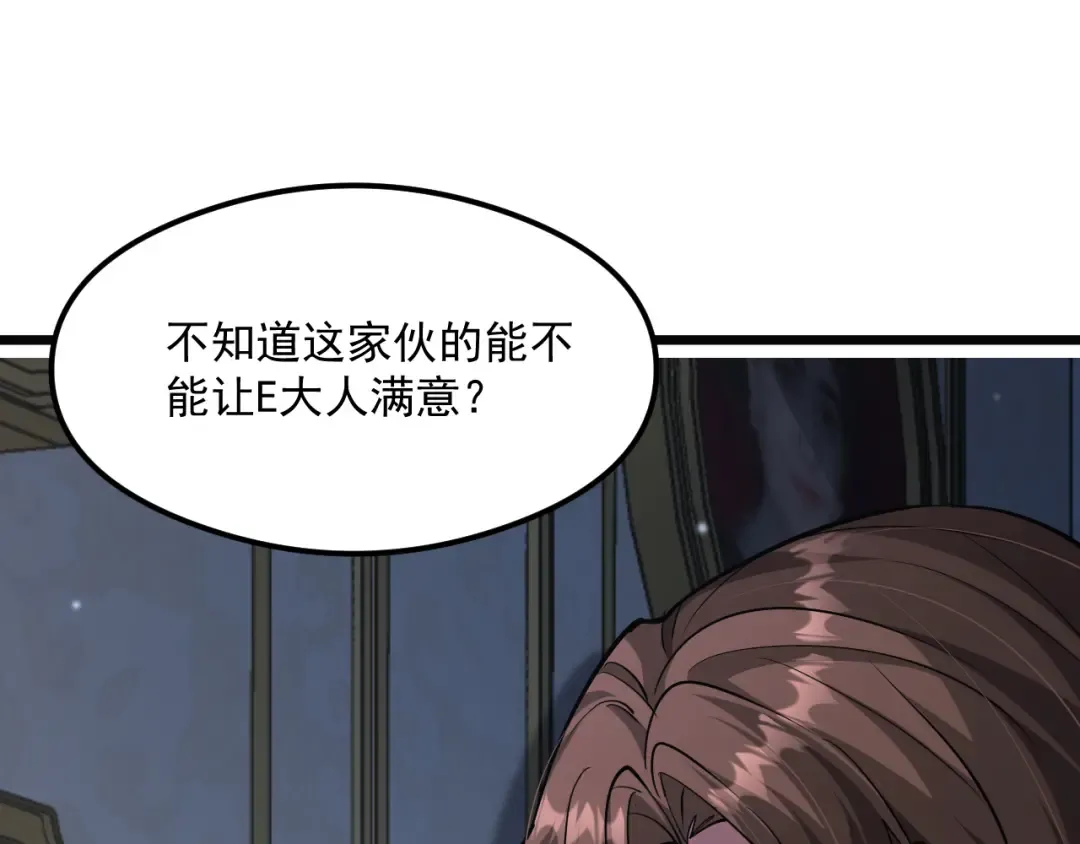 第207话 光鲜背后 第132页