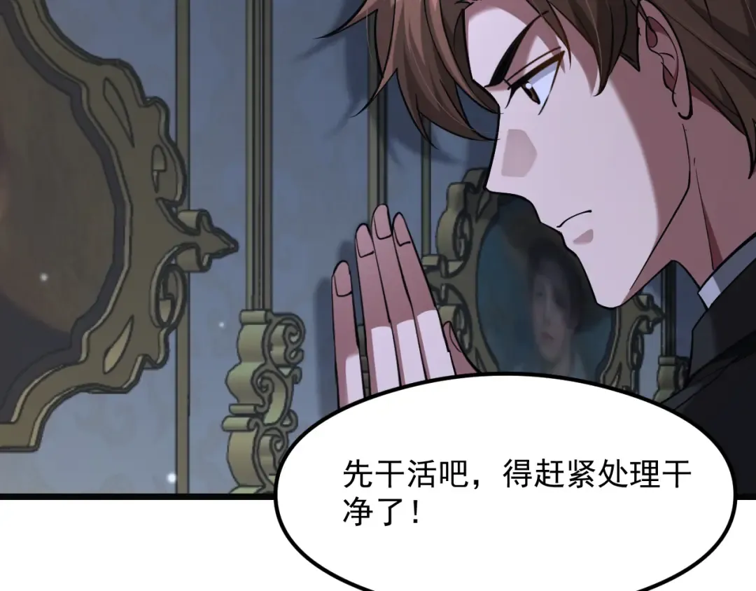 第207话 光鲜背后 第133页