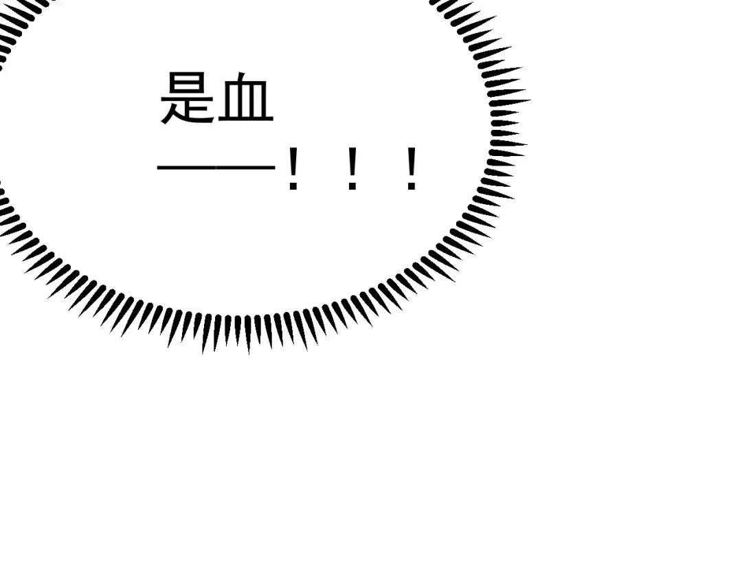 第207话 光鲜背后 第139页