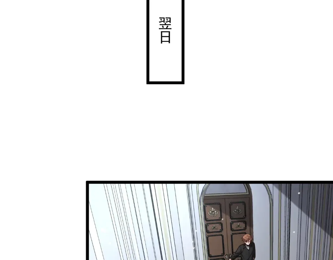 第208 城堡的秘密 第2页