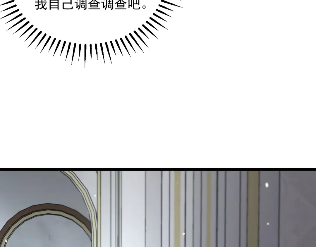 第208 城堡的秘密 第5页