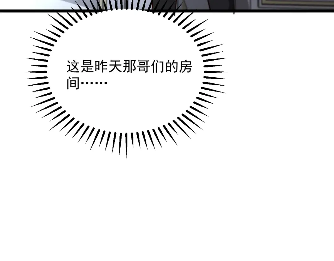 第208 城堡的秘密 第7页