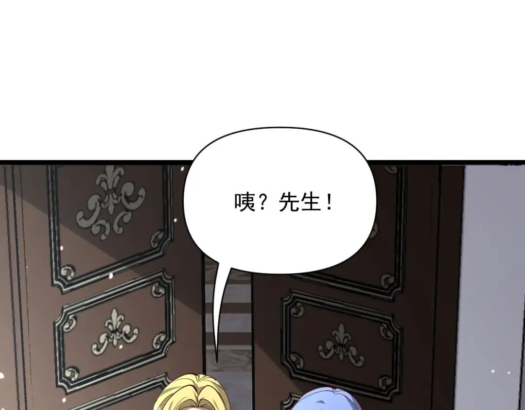 第208 城堡的秘密 第10页