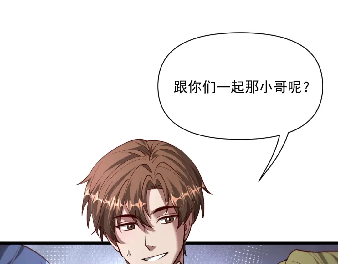 第208 城堡的秘密 第13页