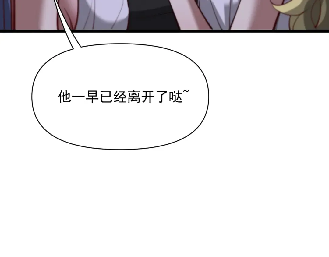 第208 城堡的秘密 第15页