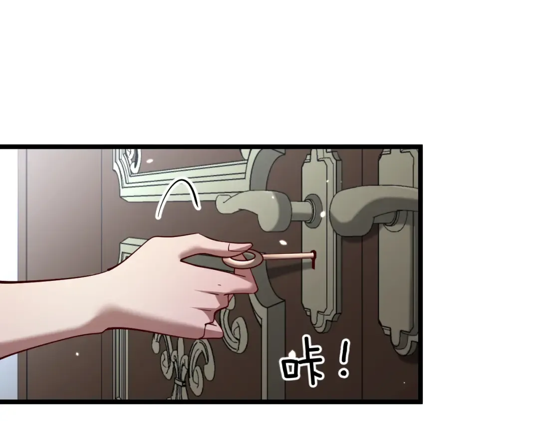 第208 城堡的秘密 第17页