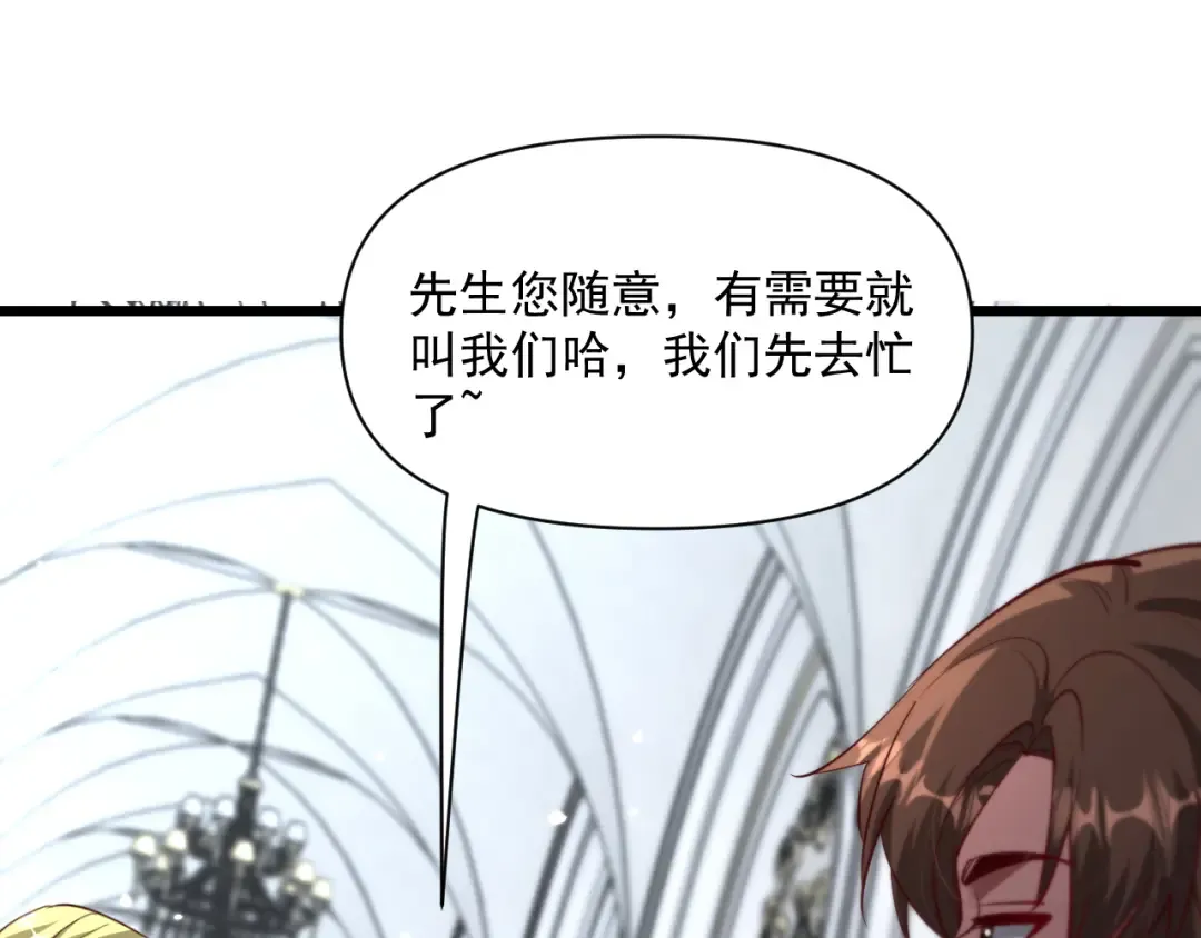 第208 城堡的秘密 第18页