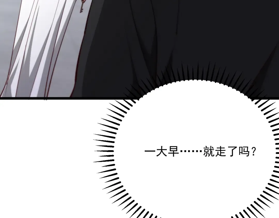 第208 城堡的秘密 第20页