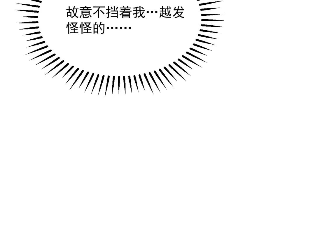 第208 城堡的秘密 第23页