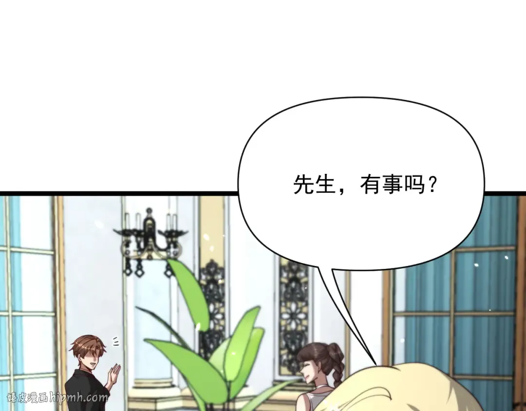 第208 城堡的秘密 第32页