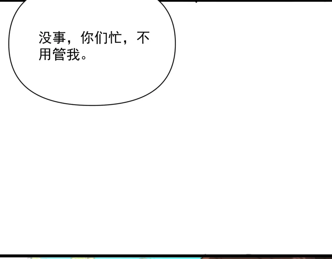 第208 城堡的秘密 第34页