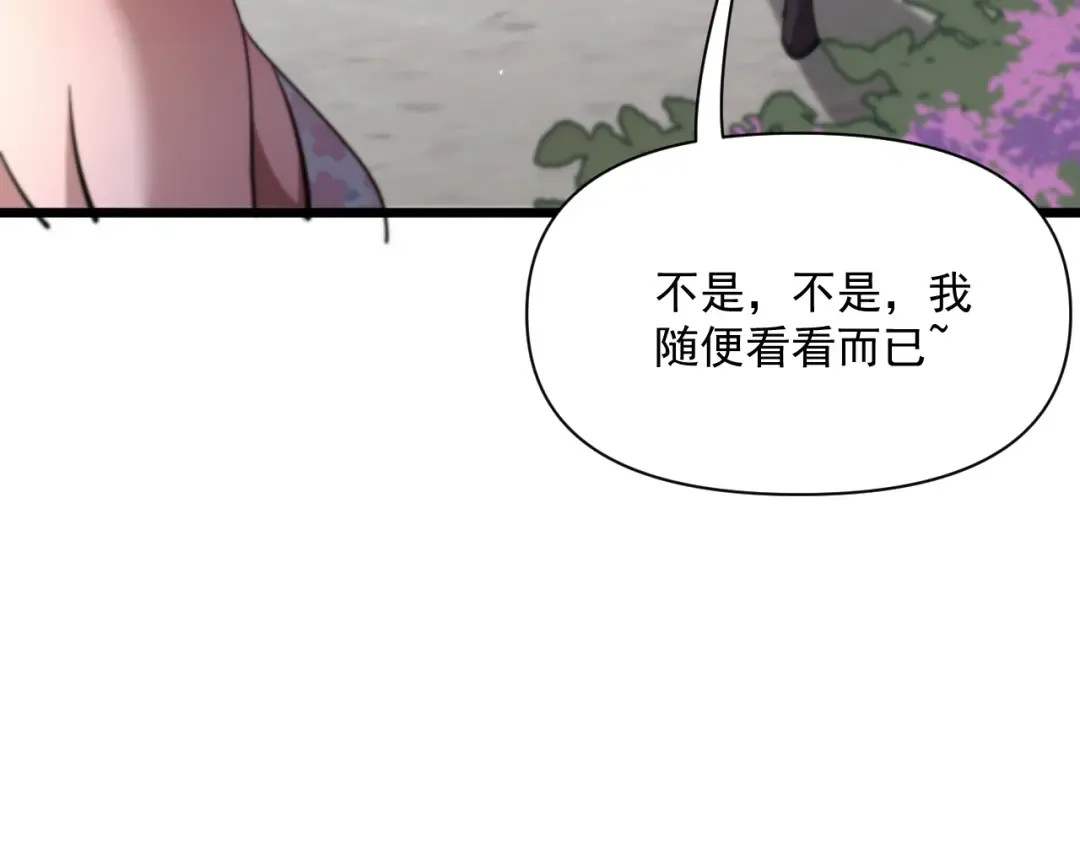 第208 城堡的秘密 第38页