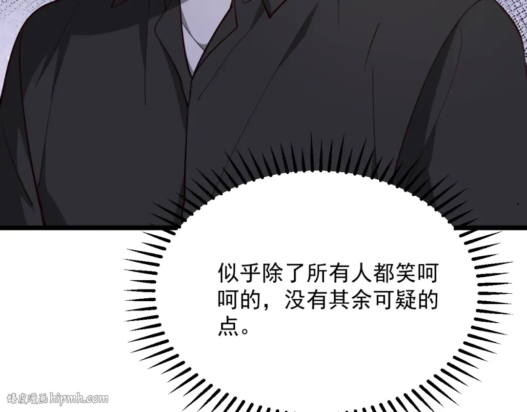 第208 城堡的秘密 第40页