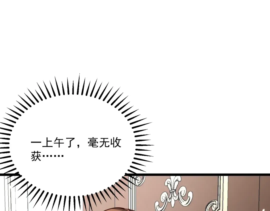 第208 城堡的秘密 第47页