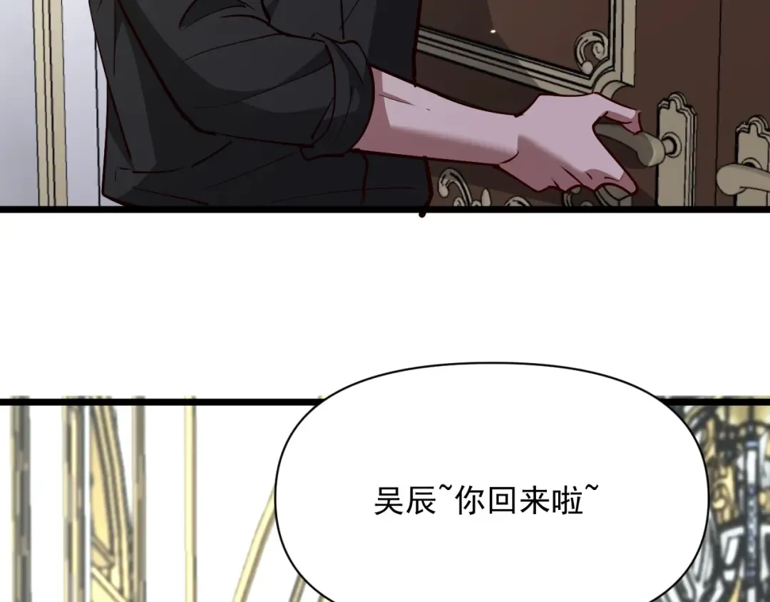 第208 城堡的秘密 第49页