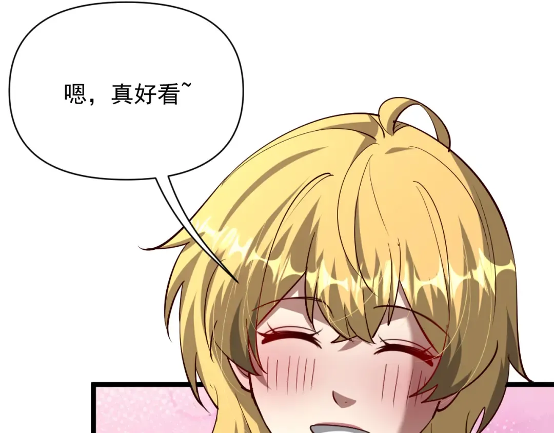 第208 城堡的秘密 第55页