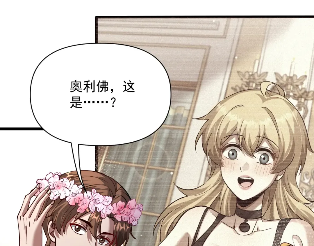 第208 城堡的秘密 第57页