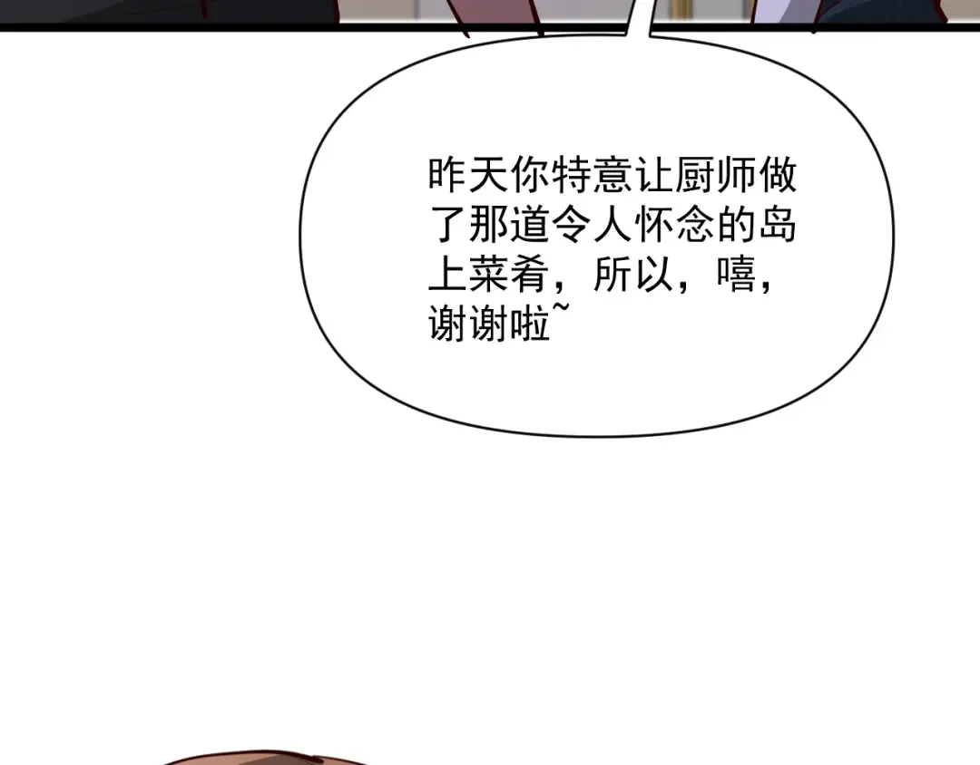 第208 城堡的秘密 第59页
