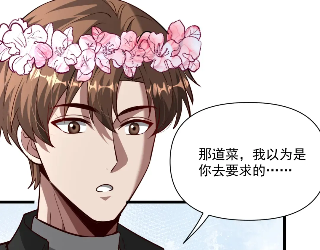 第208 城堡的秘密 第60页