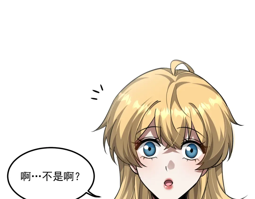 第208 城堡的秘密 第63页