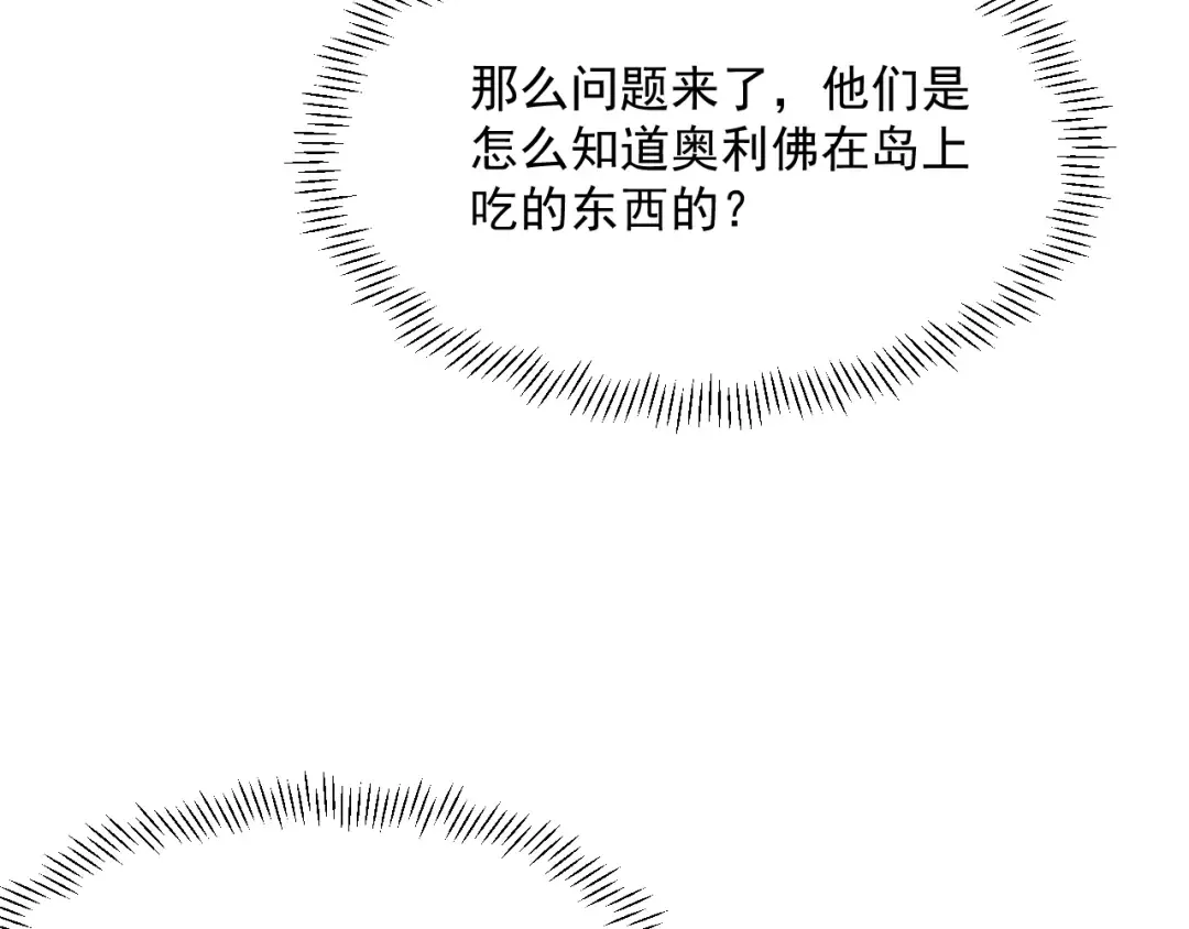 第208 城堡的秘密 第68页