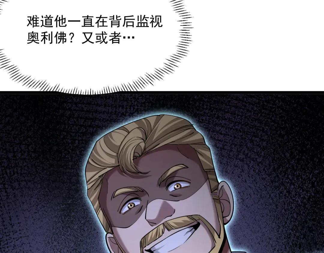 第208 城堡的秘密 第69页