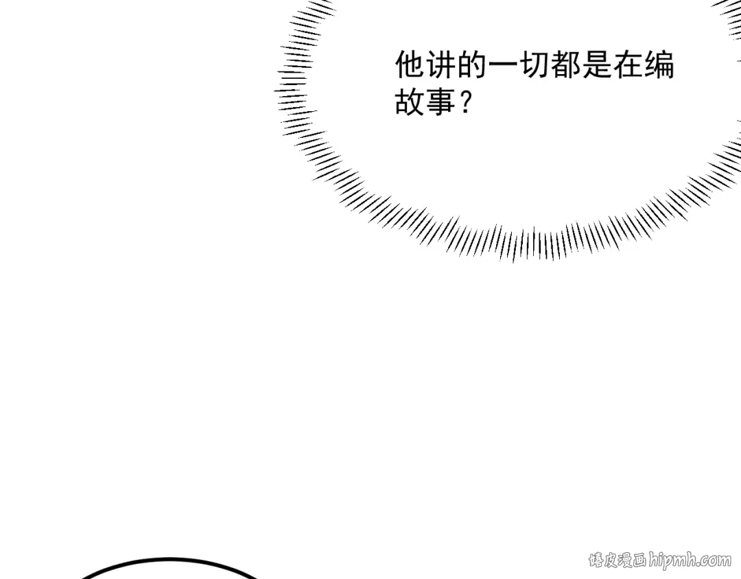 第208 城堡的秘密 第72页