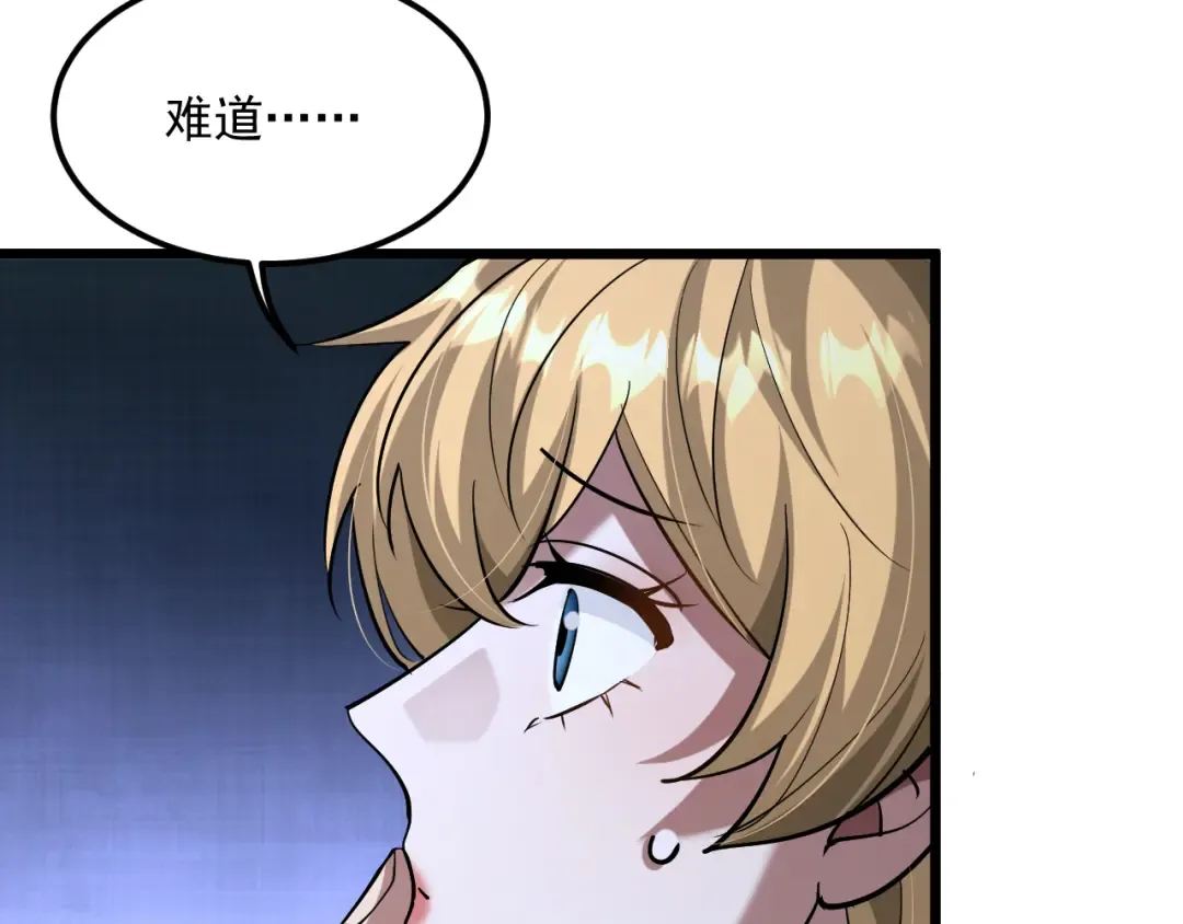 第208 城堡的秘密 第73页