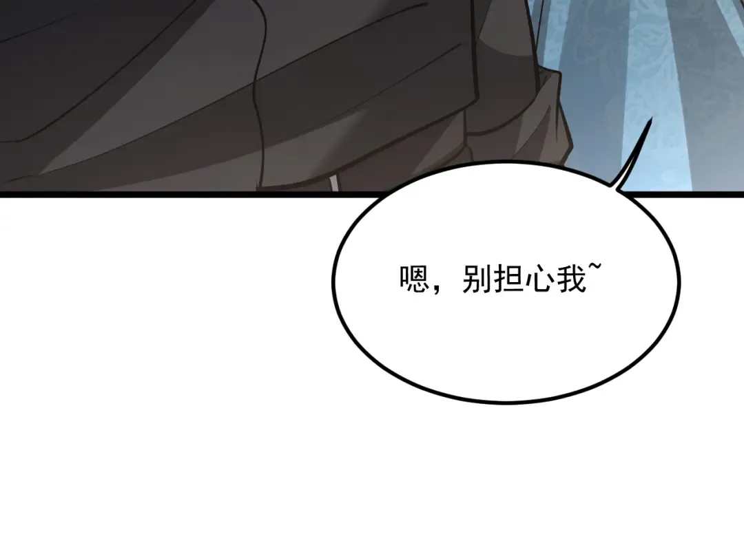 第208 城堡的秘密 第78页
