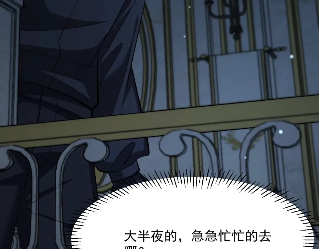 第208 城堡的秘密 第86页