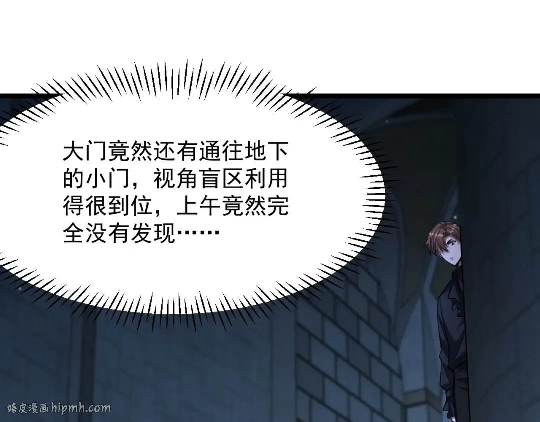 第208 城堡的秘密 第88页