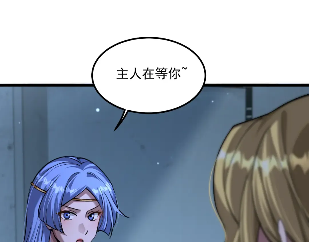 第208 城堡的秘密 第92页